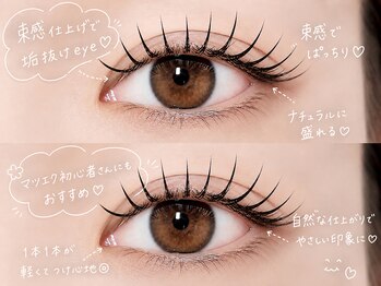 ルミエール なんば店(Lumiere)/【上】１３０本　ナチュラル♪