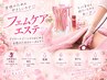 【黒ずみ・くすみ・透明感】Emotion＋ブライトニング90通常22000円⇒11000円