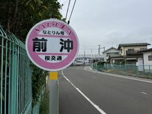 リボディ整骨院 名取(Re±body整骨院)/最寄りのバス停から徒歩5分