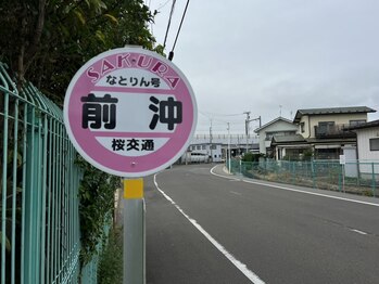 リボディ整骨院 名取(Re±body整骨院)/最寄りのバス停から徒歩5分