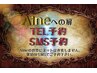 当店ご予約は【電話予約orSMS問合せ】のみです