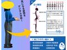 《美姿勢＆体幹UP》骨格矯正×筋力サポートの本格施術（80分）¥9,700→¥3,980