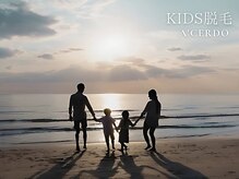 札幌ブラジリアンワックスアンド脱毛サロン エーセルド(A' Cerdo)/家族みんなで脱毛♪