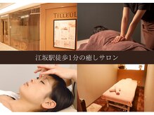 ティヨール カリーノ江坂店(TILLEUL)