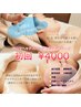 【首肩こり・頭痛に◎】アロマヘッドスパ+デコルテマッサージ40分 1回¥4000
