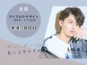 ＊《メンズ魅せる美眉》アイブロウデザイン[WAXメイク込み]