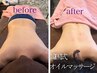【新メニュー】ナデシコ流☆韓国式オイルマッサージ/全身60分9,500円