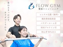 フロージム(FLOW GYM)