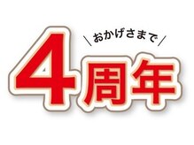 ヒラソル整骨院(hirasol整骨院)