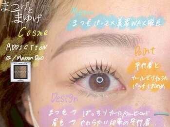 まつげとまゆげ/まつ毛パーマ×美眉Wax脱毛