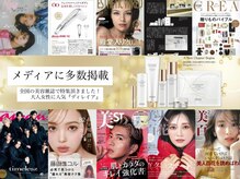 「多数の美容雑誌に掲載」