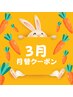 【3月限定】選べるアロマオイル！心身の疲労解放♪ホットデトックスリンパ