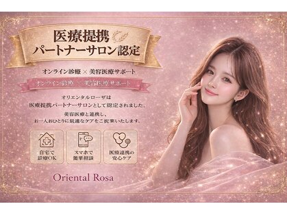 オリエンタルローザ 表参道(Oriental Rosa)の写真