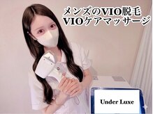 アンダーラグジュ 四条烏丸店(Under Luxe)