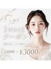 ★6/22～6/30★【Jr】韓国王道フレンチor艶ガラスフレンチ　¥4000→¥3000