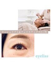 eyeliss/まつげパーマ＋フェイスWAX2ヶ所
