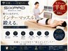 【本格EMS☆寝ながら脂肪燃焼】シックスパッドメディカルプロ　20分　￥4400→