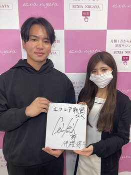 エクシア ニイガタ(ecxia niigata)/プロ野球選手も御用達