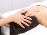 【辛い頭痛・眼精疲労に】根本から立て直す頭蓋骨調整ヘッドスパ 初回