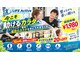 ライフアクティブ(LIFE Active)の写真