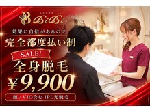 エステビビ 町田店(エステBiBi)