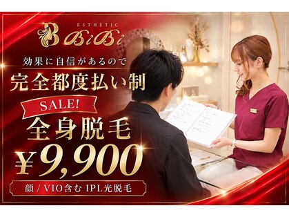 エステビビ 町田店(エステBiBi)の写真