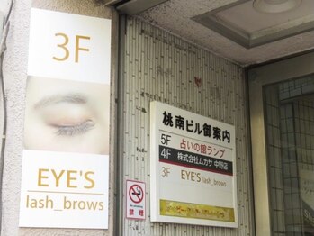 アイズ ラッシュブロウ(EYE'S lash_brows)/ビル入り口