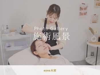 アイルーム 大宮店(eyeroom)/施術風景 /