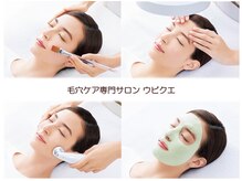 ウビクエ アトレ川崎店(UBIQUE)の雰囲気（毛穴の汚れを取り除いたあとは、お肌をキュッと引き締めます♪）