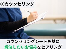 すきっぷ/マッサージ・整体カウンセリング