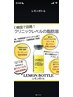 今話題のエステダーマ/レモンボトル　小顔！￥22000→￥13200マイヘッド代込