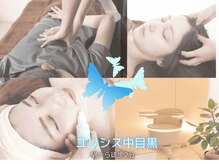 ユリシス 中目黒(Ulysses)