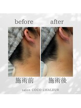 ココ シャルール(salon COCO CHALEUR)/Before　After