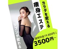 グレイスボディ BiViつくば店(Grace Body)