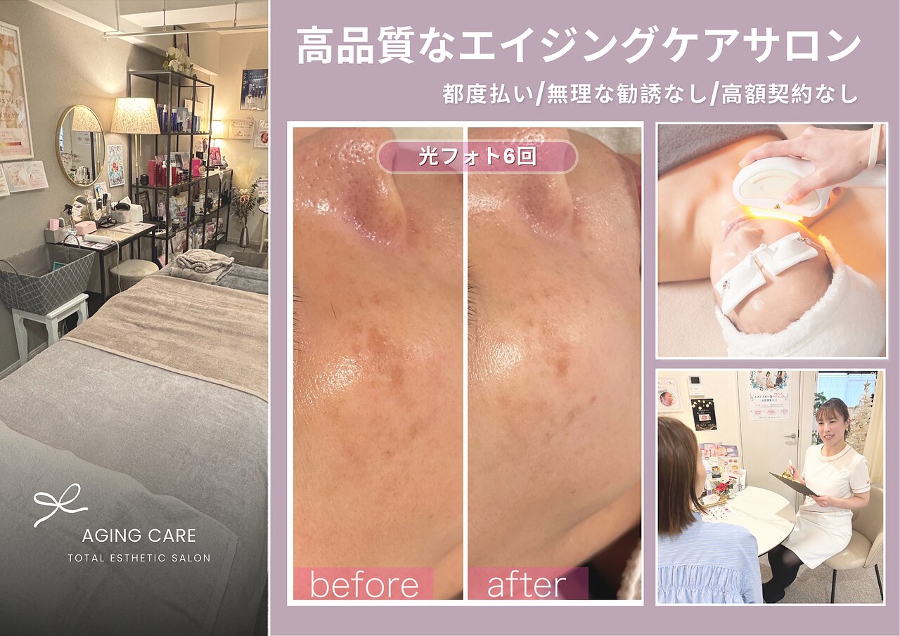 奈良市でキャビテーションが人気のエステサロン｜ホットペッパー