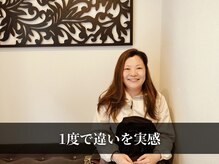 リラモ 布施本店(RELAMO)/技術が高い！違いを実感