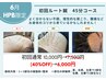 【6月中限定特別価格↓】 お身体をとにかく改善していきたい方にぜひ!