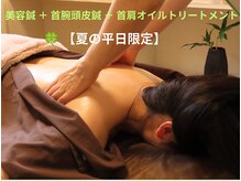 ジョンファ目黒鍼灸院