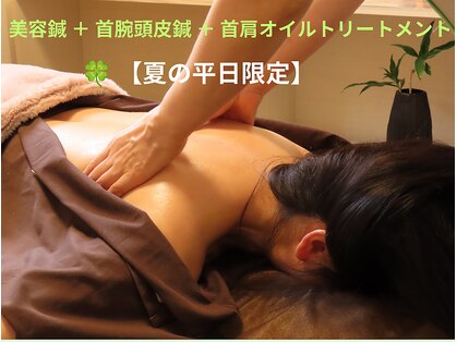 ジョンファ目黒鍼灸院の写真