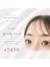 【再来】まつ毛パーマ☆アイパック＋トリートメント＋コーティング付 ￥5450