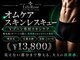 リリーローズ(LilyRose)の写真/【新メニュー★Vゾーン専用スキンケア】デリケートゾーンのストレスが無くなるオムケア。
