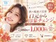 ホワイトニングショップ 新小岩店の写真