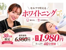 ホワイト 奈良桜井店(WHITE)