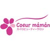 クール ママン カイロビューティーサロン(coeur maman)ロゴ