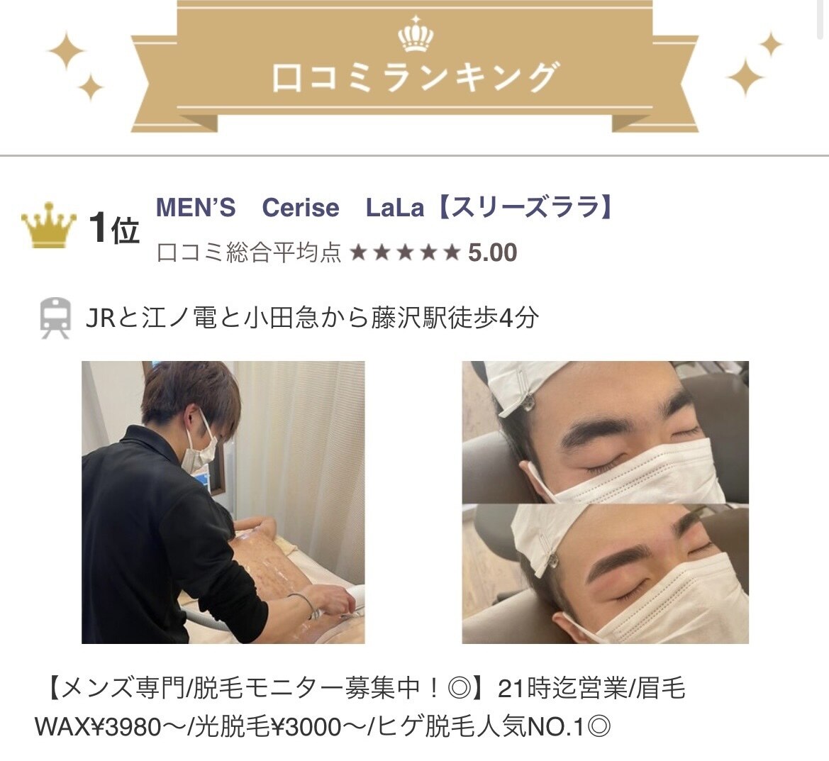 モニター募集】高級フェイシャルの体験が出来る qboxexpress.com