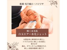 メディカルエステティックサロン サロンド ハリス ヤゴト(Salon'de HALLIS yagoto)