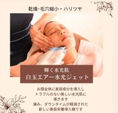 メディカルエステティックサロン サロンド ハリス ヤゴト(Salon'de HALLIS yagoto)