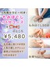 【5月病ケア75分】500円お得＊ツボ付ハンドヘッドケア25分ともみほぐし50分＊