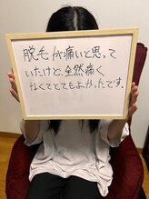 リアン/お客様の声