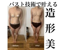 サロンツキ(salon tuki)/バストを残してダイエット